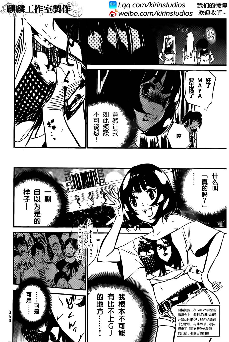 AKB49 第91话 第1页