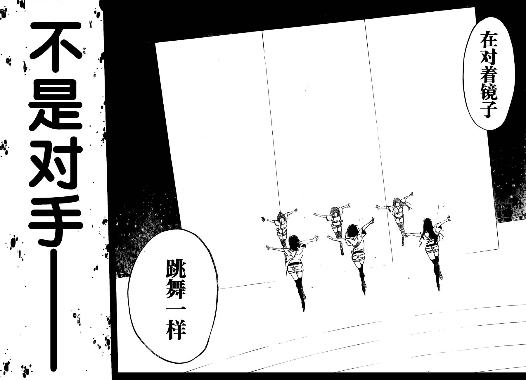 AKB49 第91话 第7页