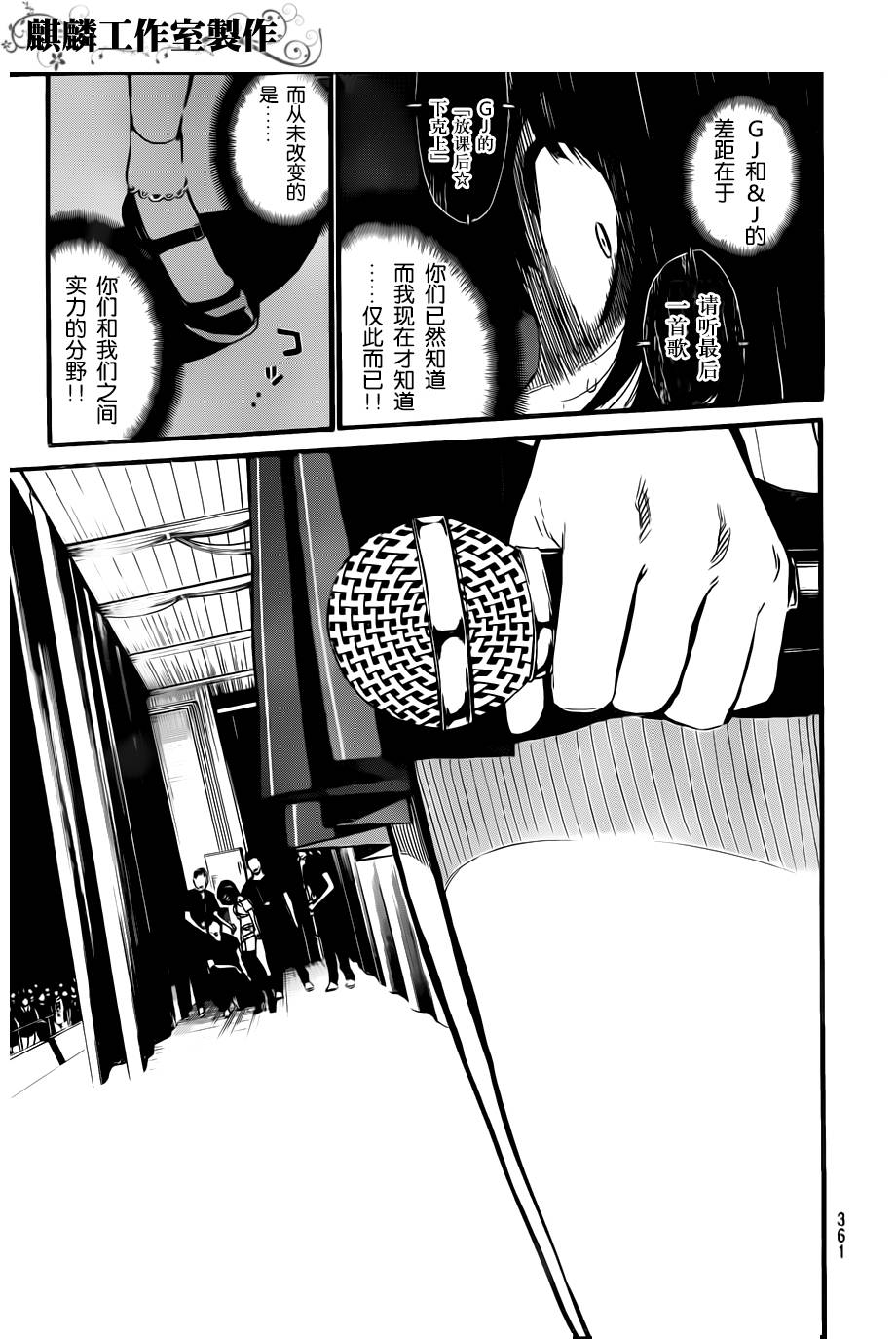 AKB49 第91话 第11页