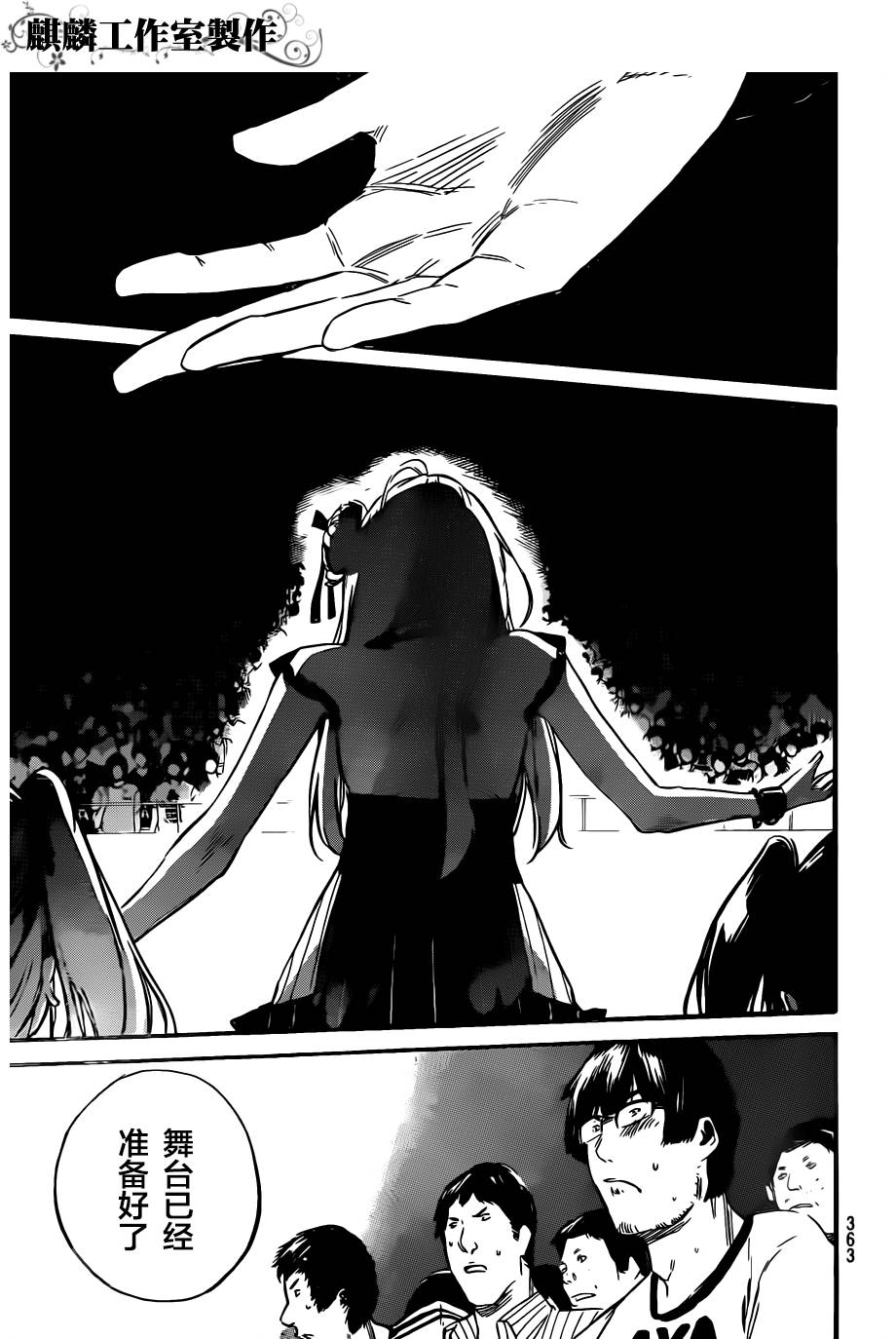 AKB49 第91话 第13页