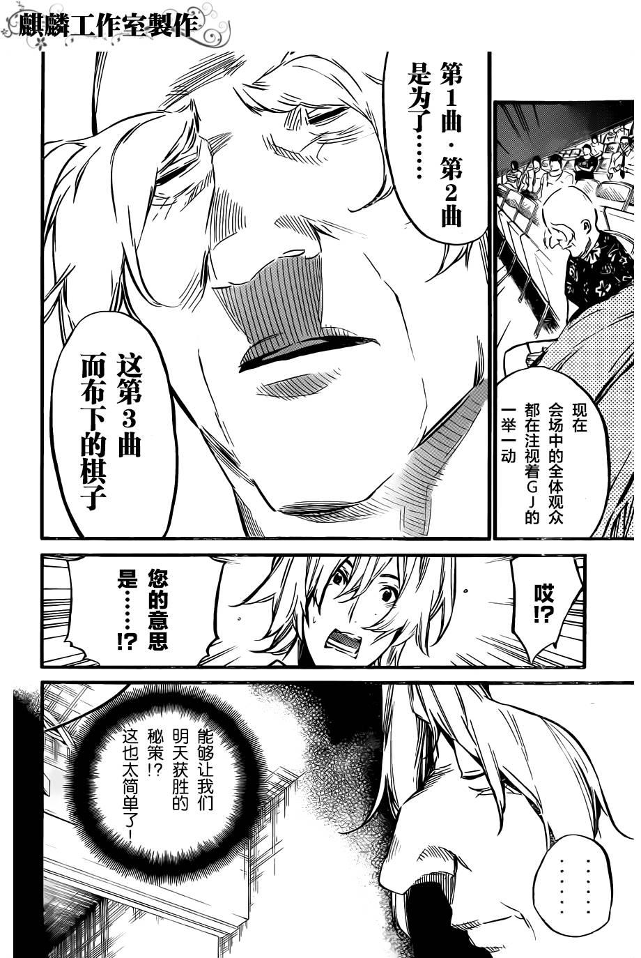 AKB49 第91话 第14页