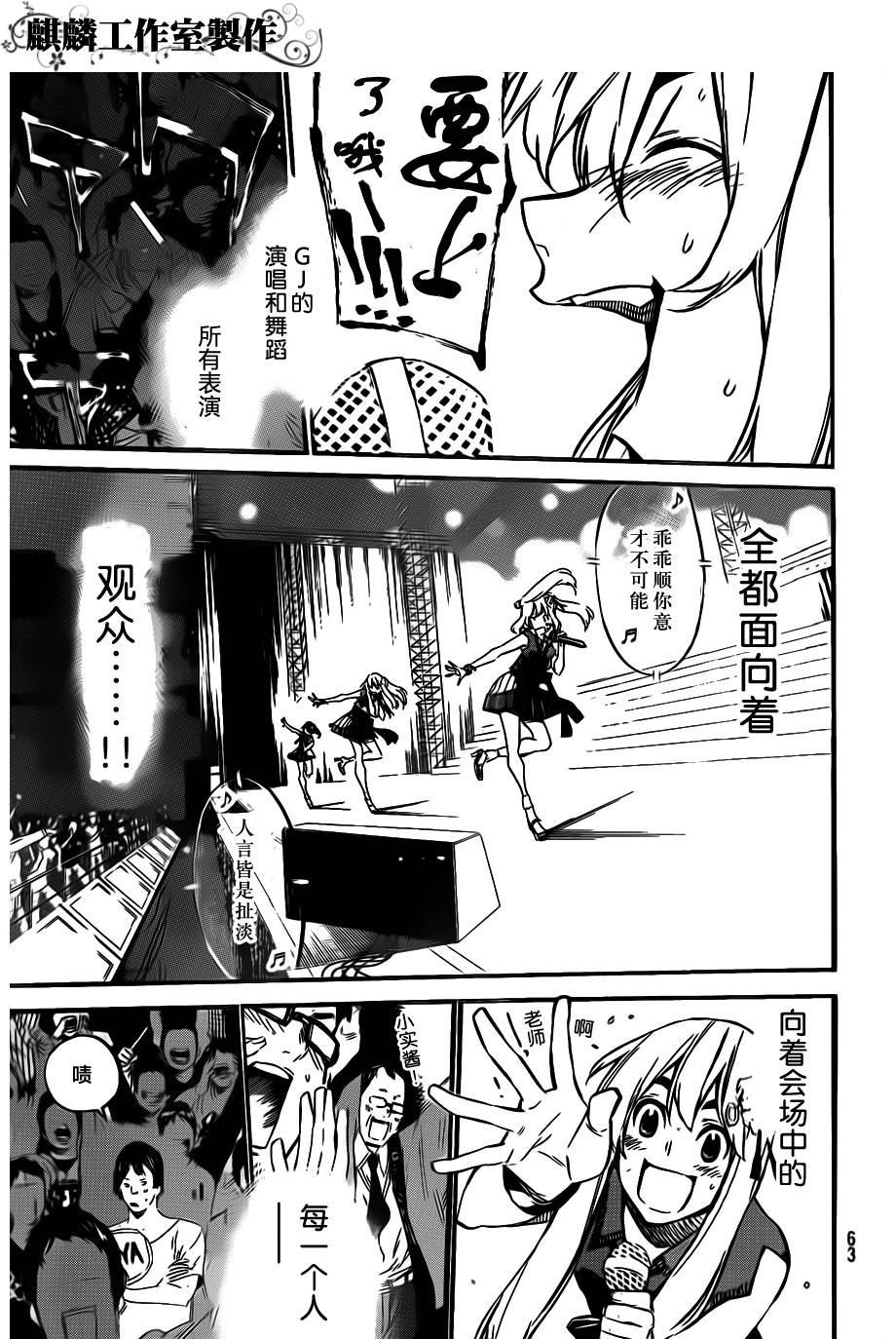 AKB49 第92话 第8页