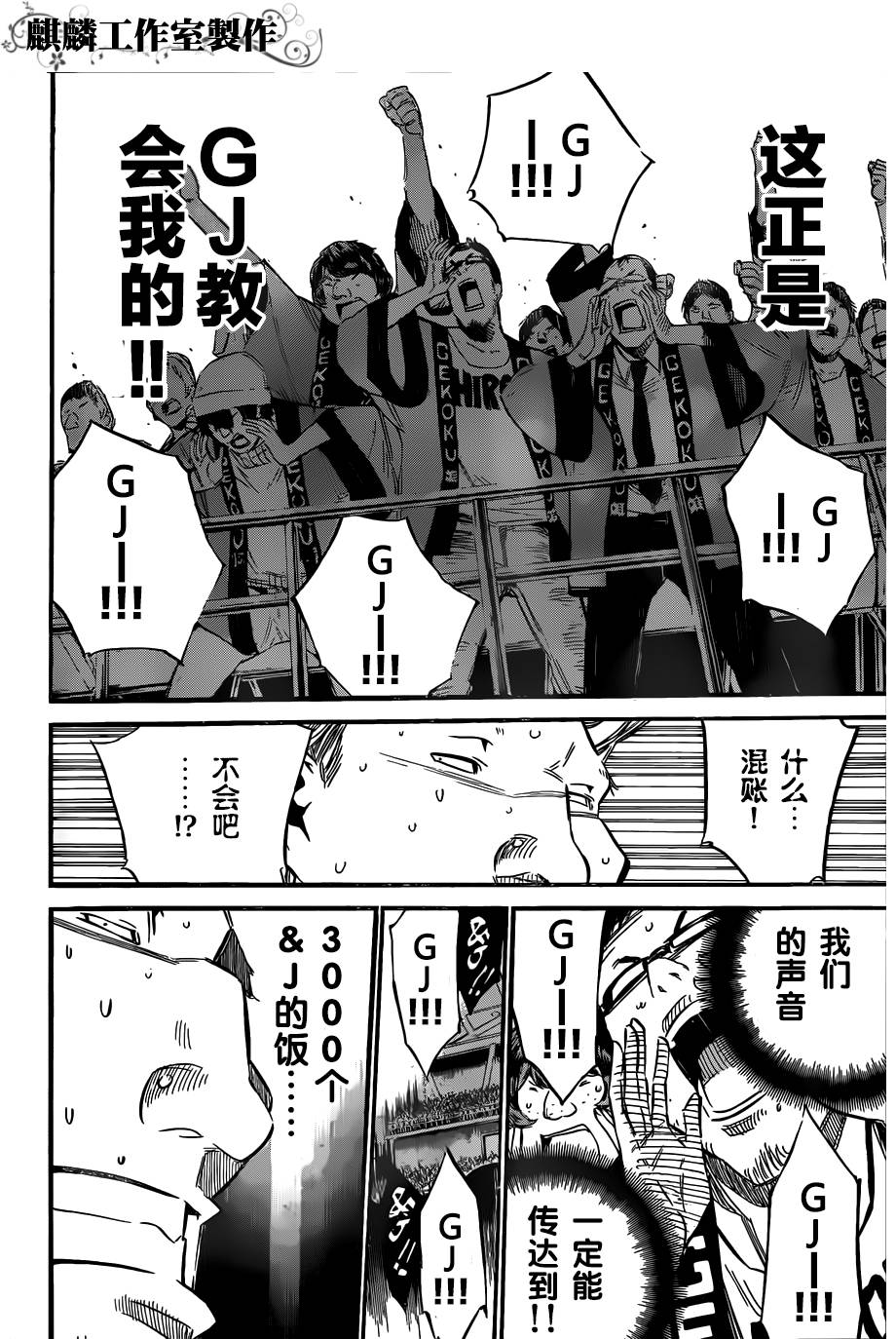 AKB49 第93话 第9页