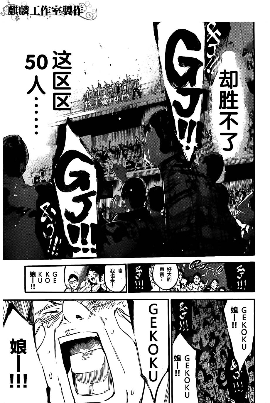 AKB49 第93话 第10页