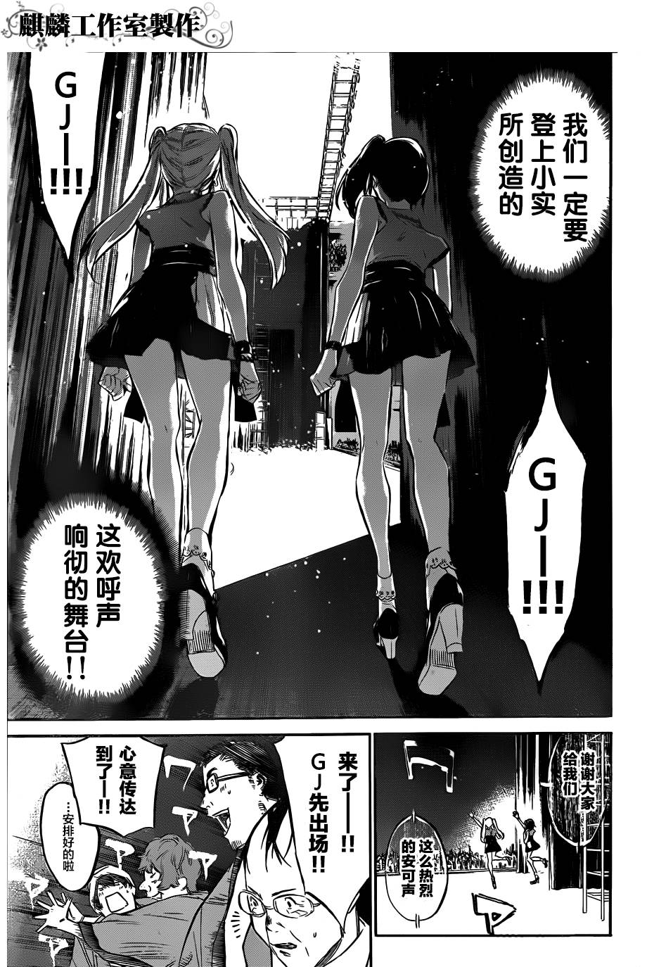 AKB49 第93话 第13页