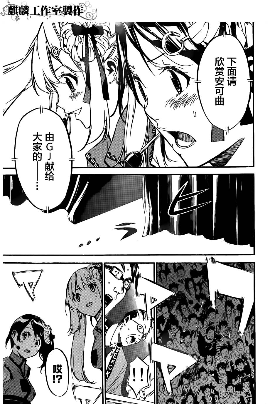 AKB49 第93话 第17页