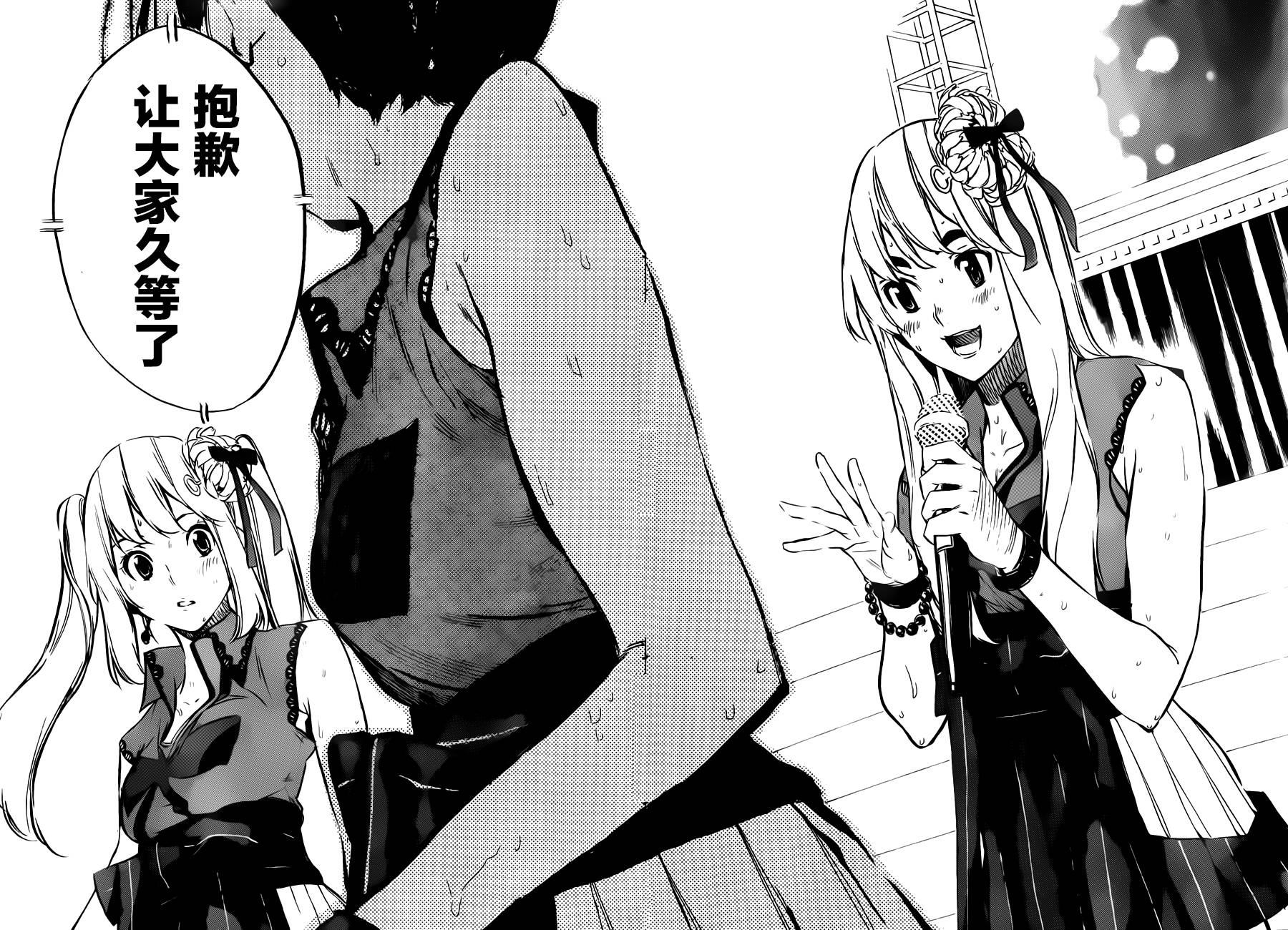 AKB49 第93话 第18页