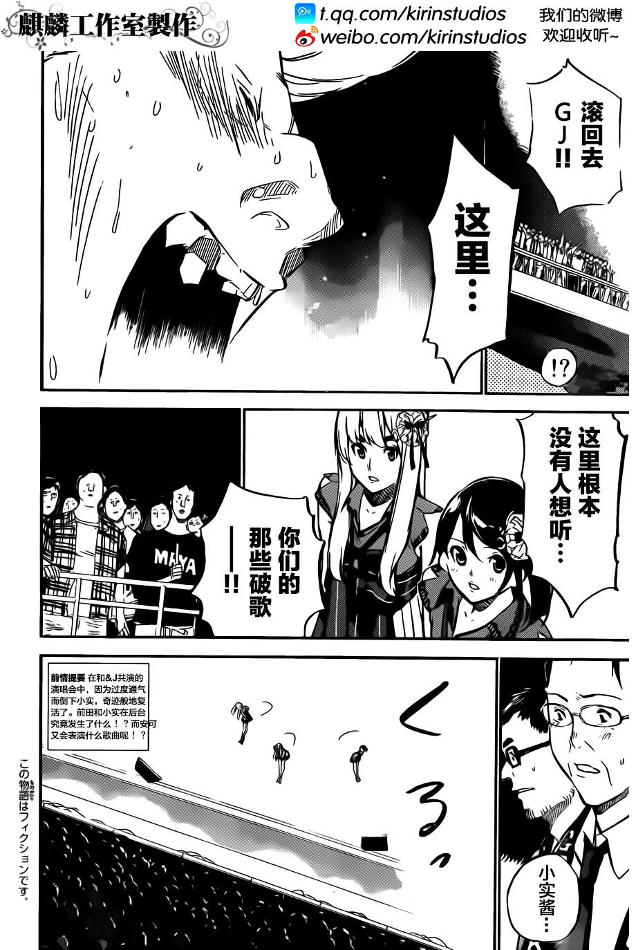 AKB49 第94话 第1页