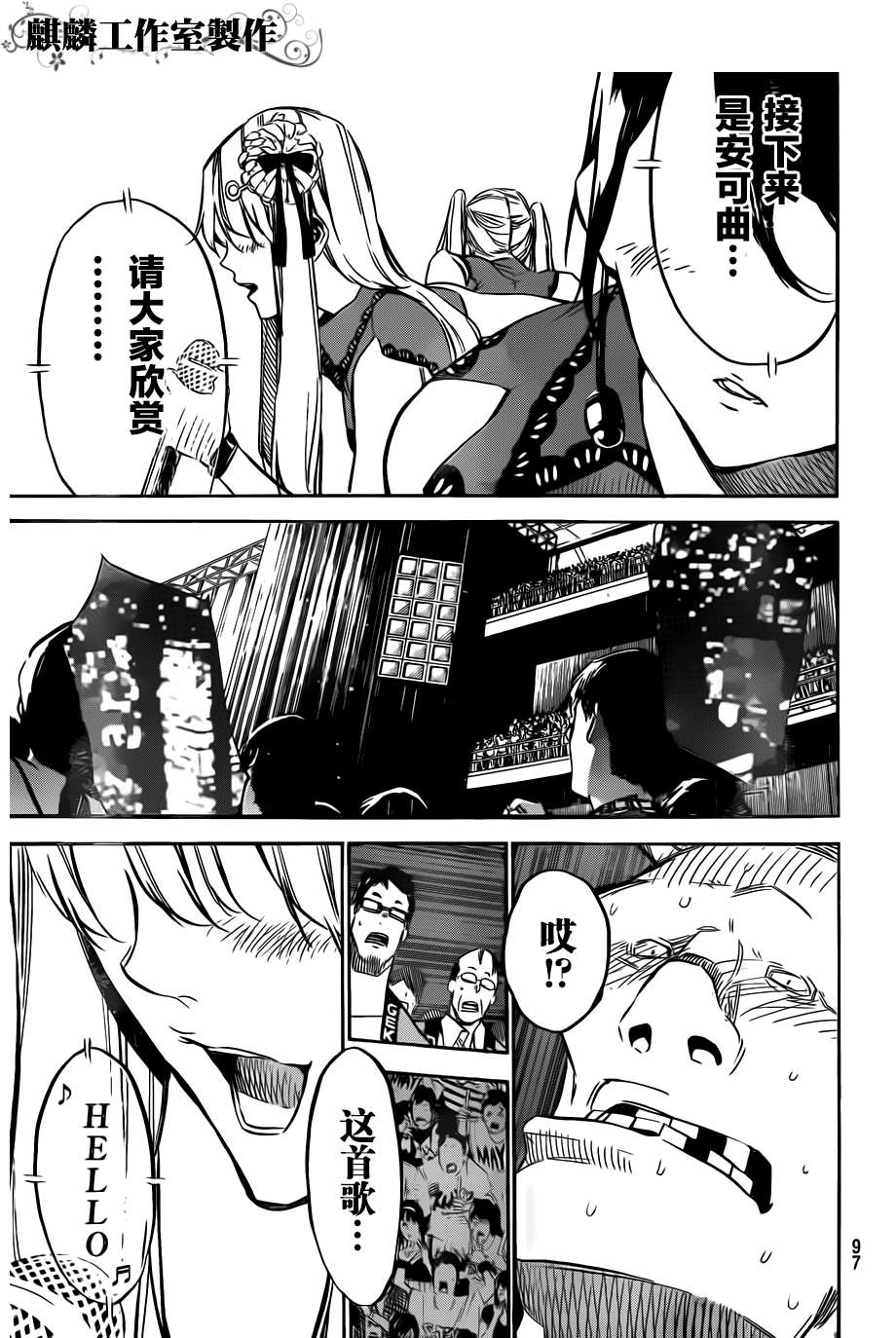 AKB49 第94话 第2页