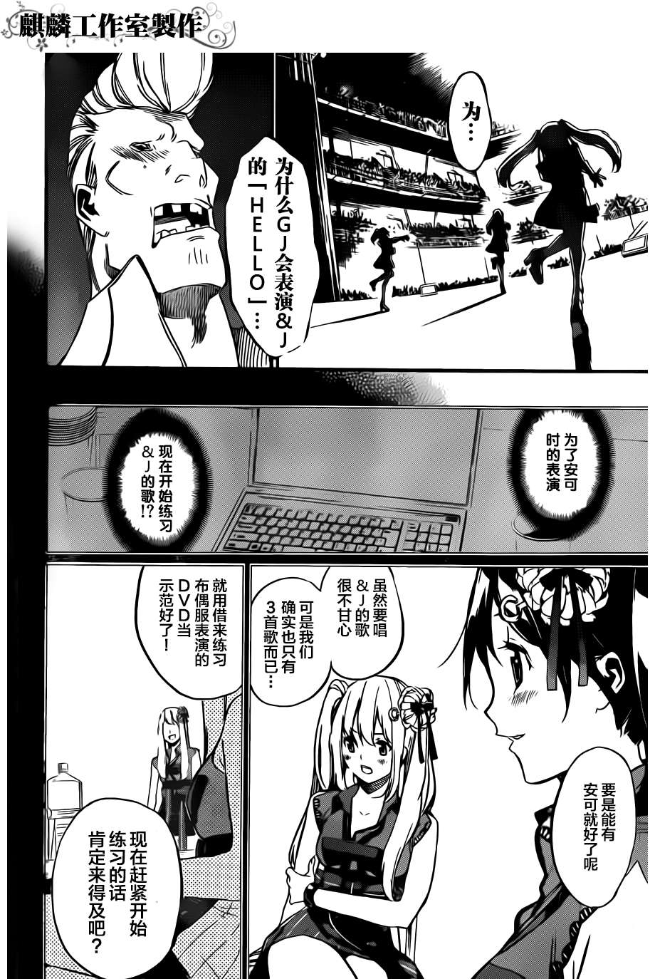 AKB49 第94话 第4页