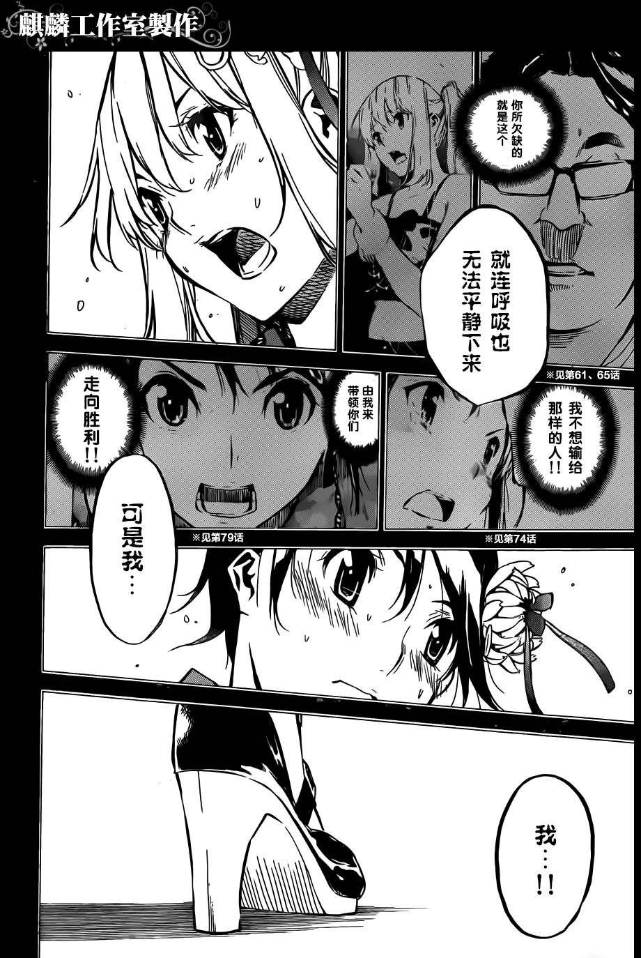 AKB49 第95话 第5页