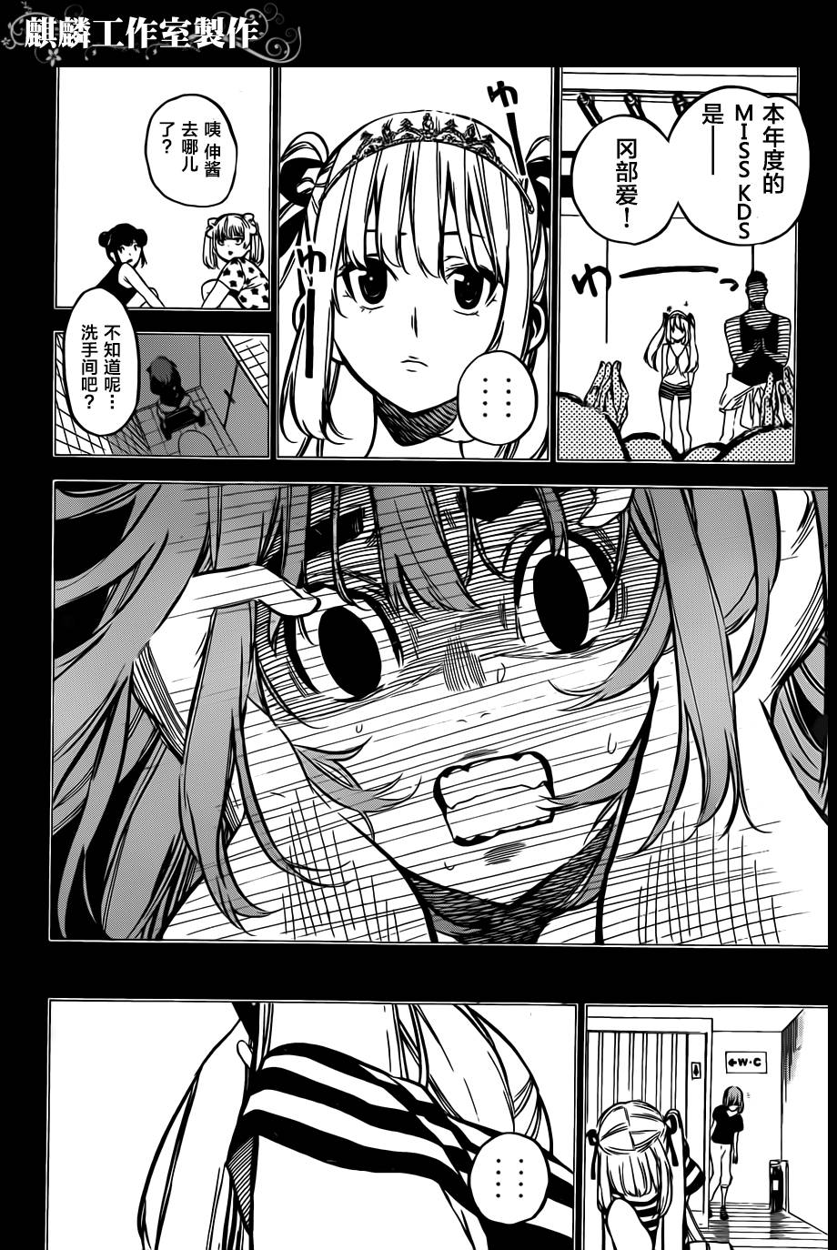 AKB49 第96话 第8页