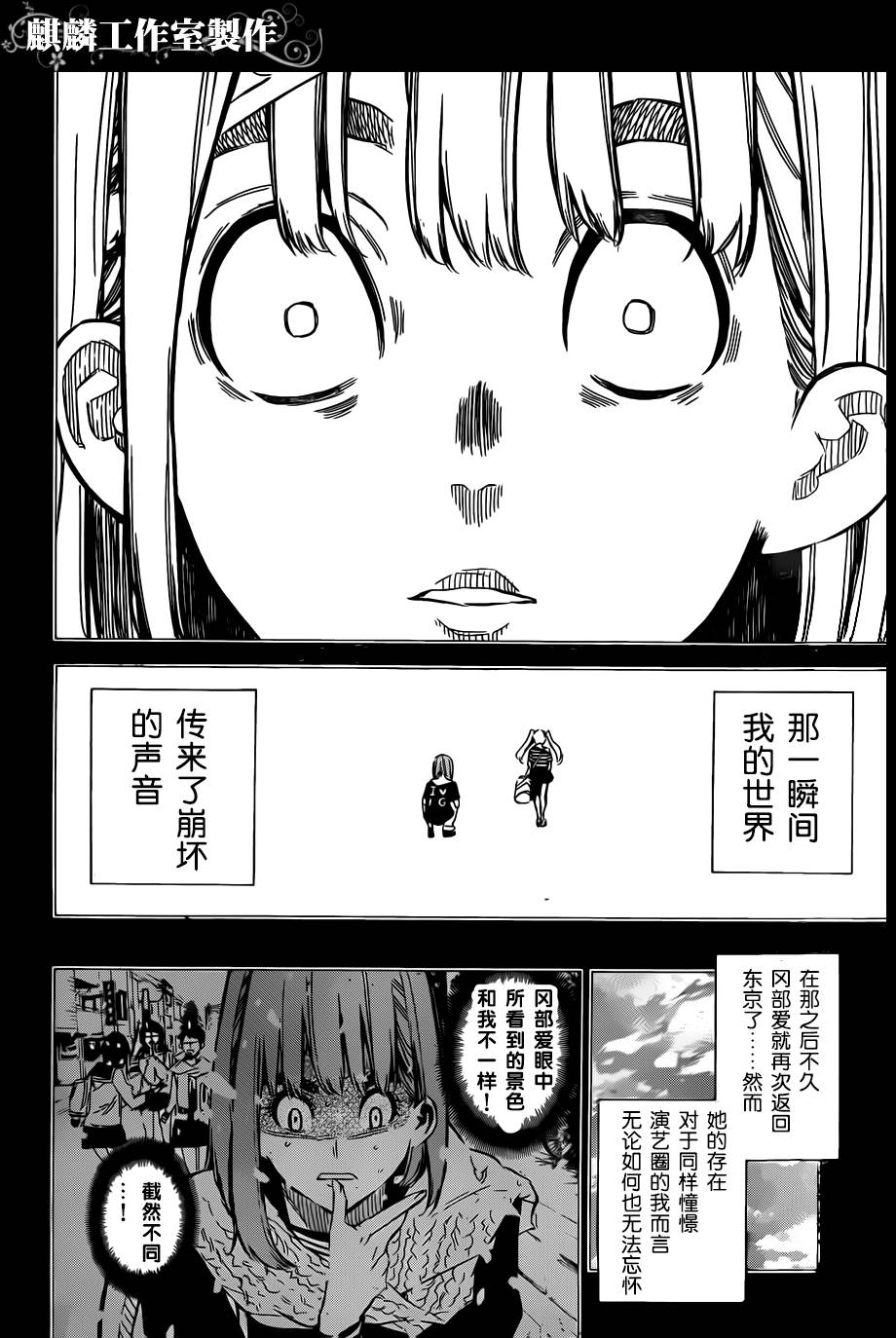 AKB49 第96话 第10页