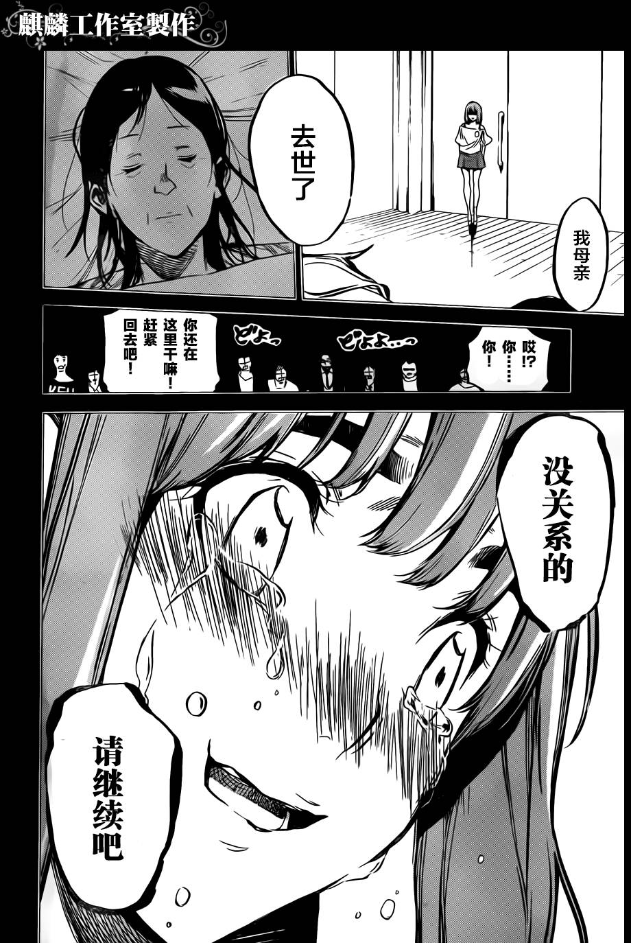 AKB49 第96话 第14页