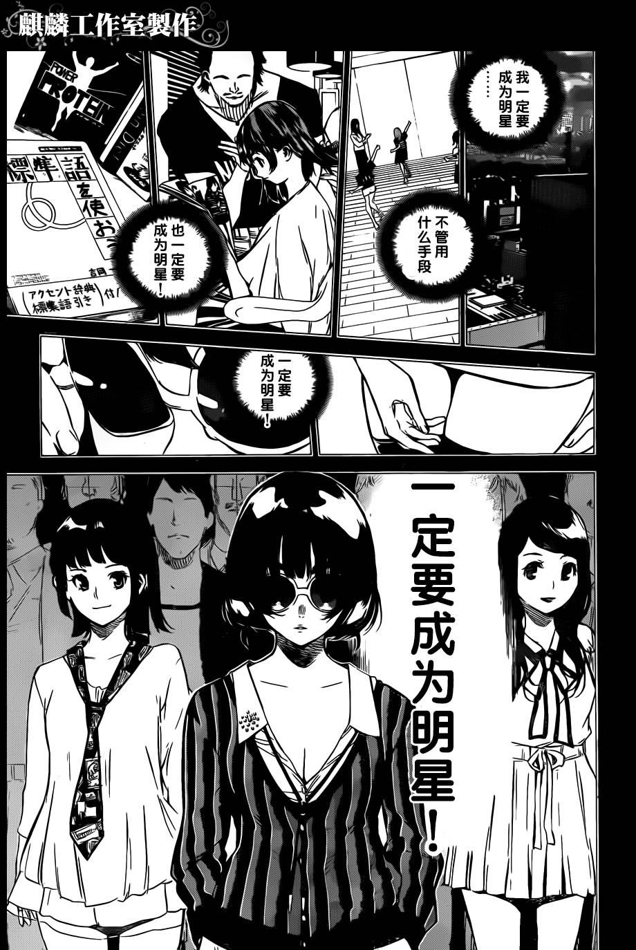 AKB49 第96话 第17页