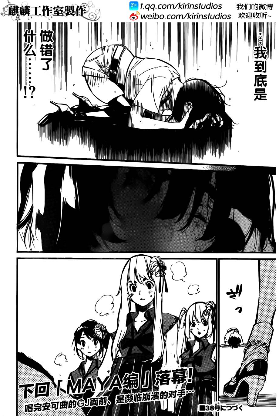 AKB49 第96话 第18页