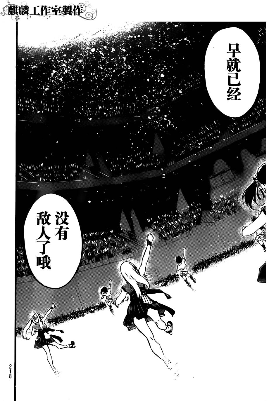 AKB49 第97话 第7页