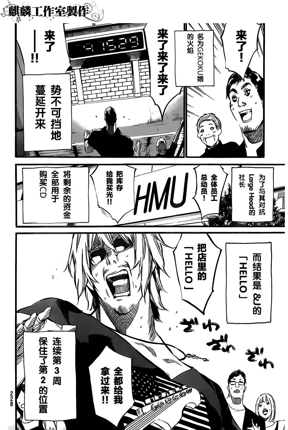 AKB49 第97话 第17页