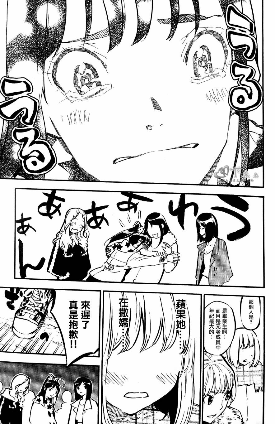 AKB49 外传 高桥南毕业物语 第15页