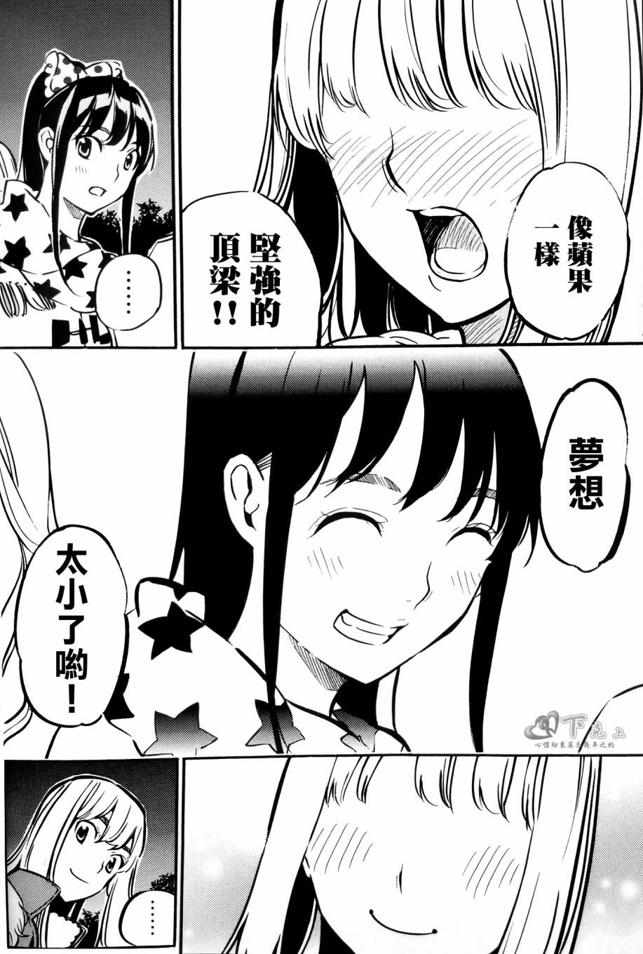 AKB49 外传 高桥南毕业物语 第19页