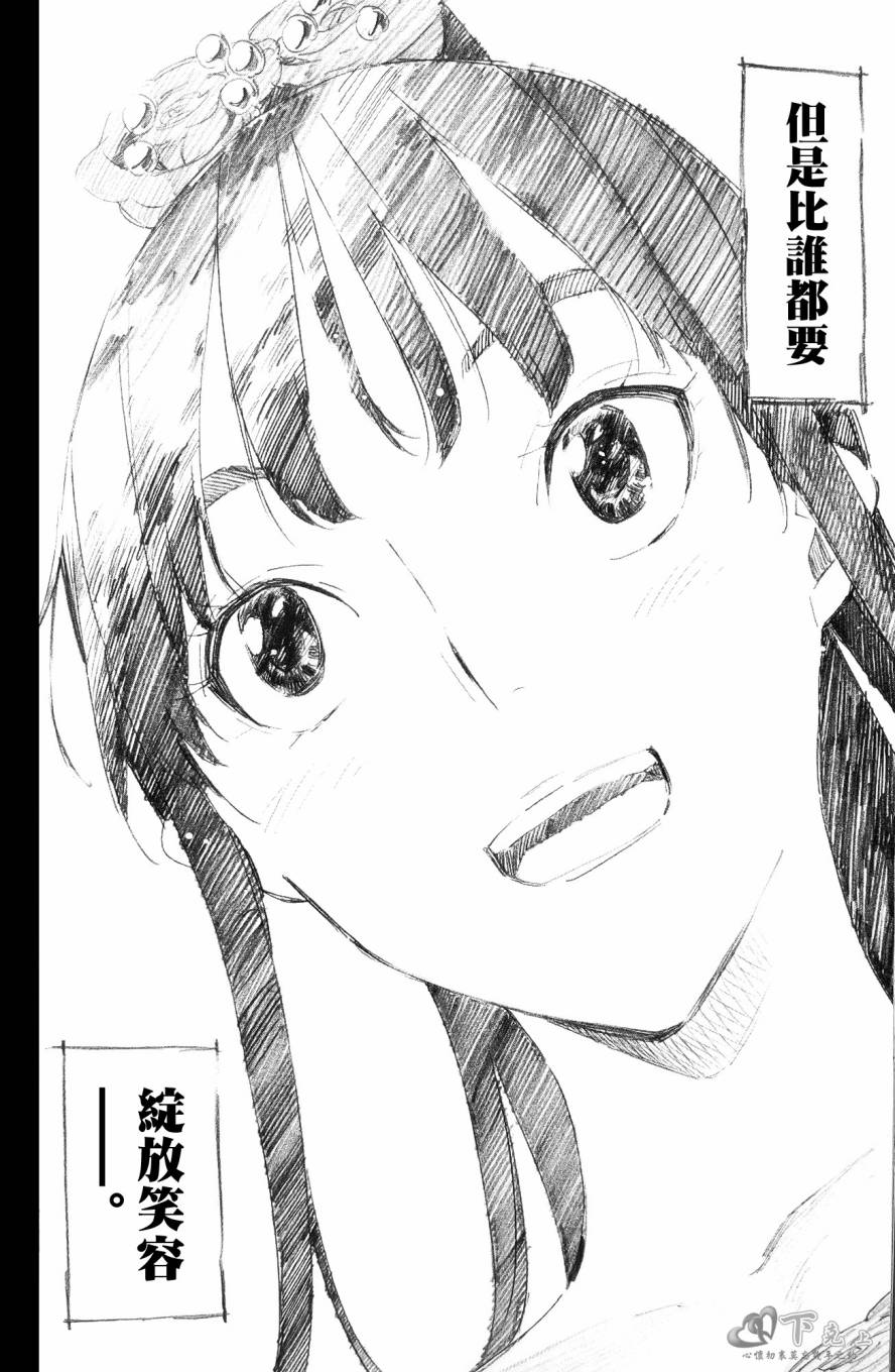 AKB49 外传 高桥南毕业物语 第29页