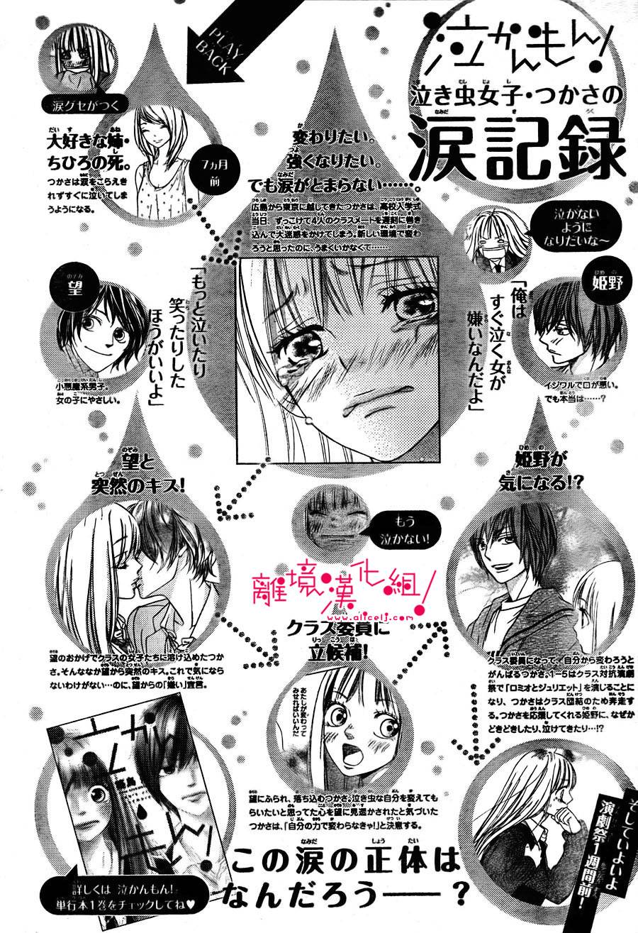 爱哭鬼别哭第7话图