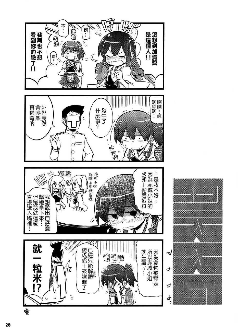 AKKG全1话图