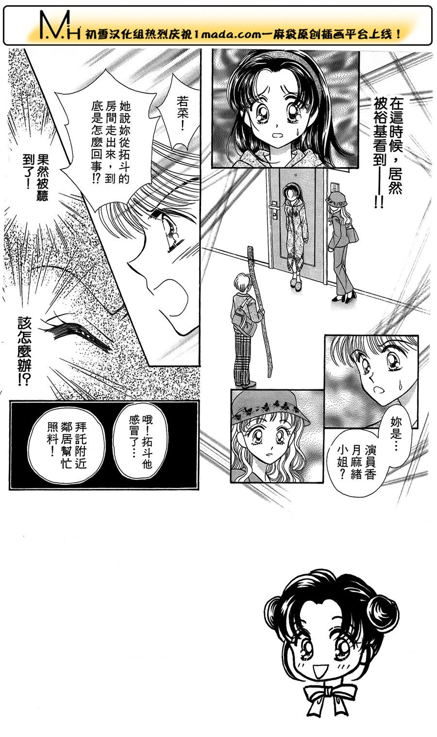 爱恋24小时第4话图