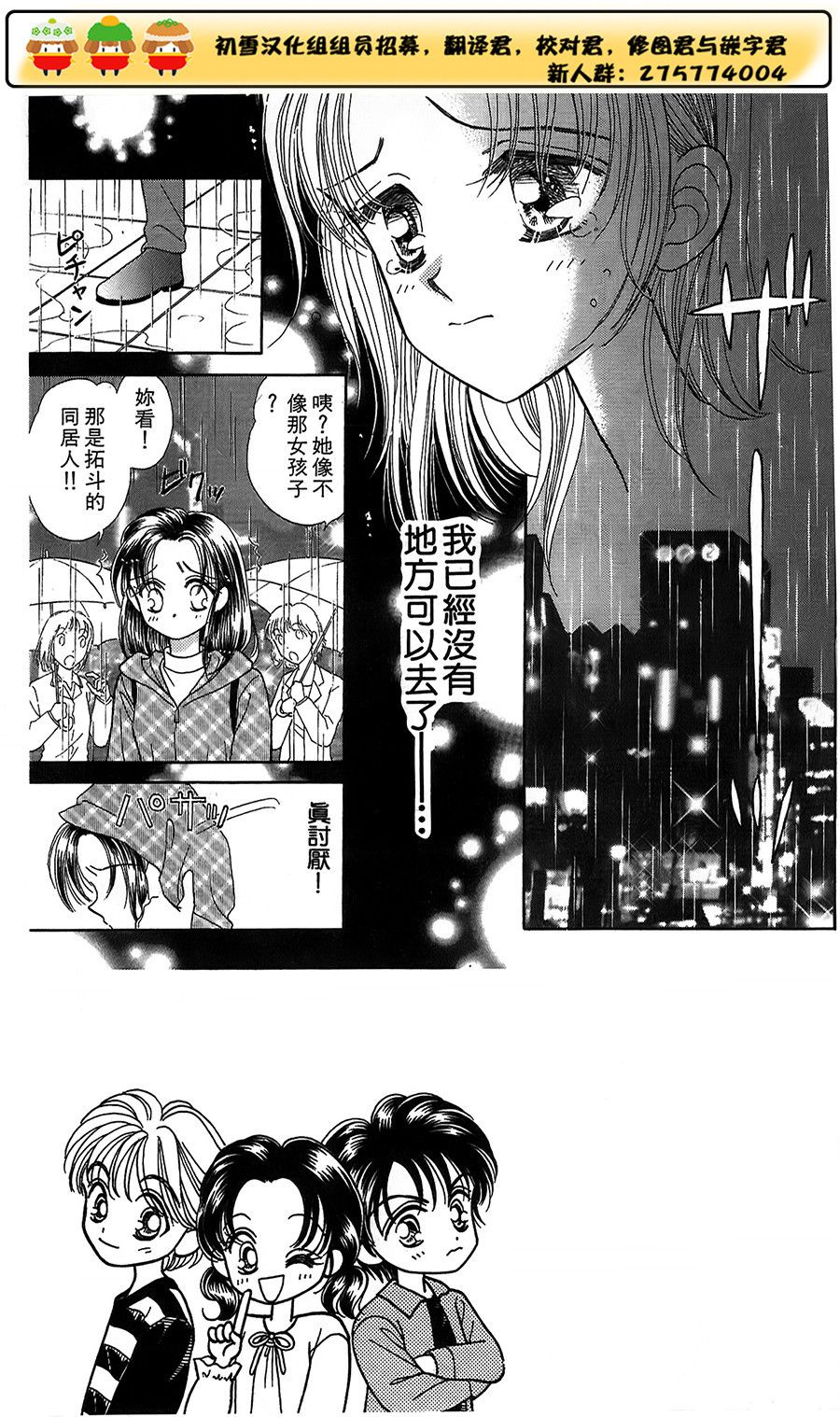 爱恋24小时第5话图