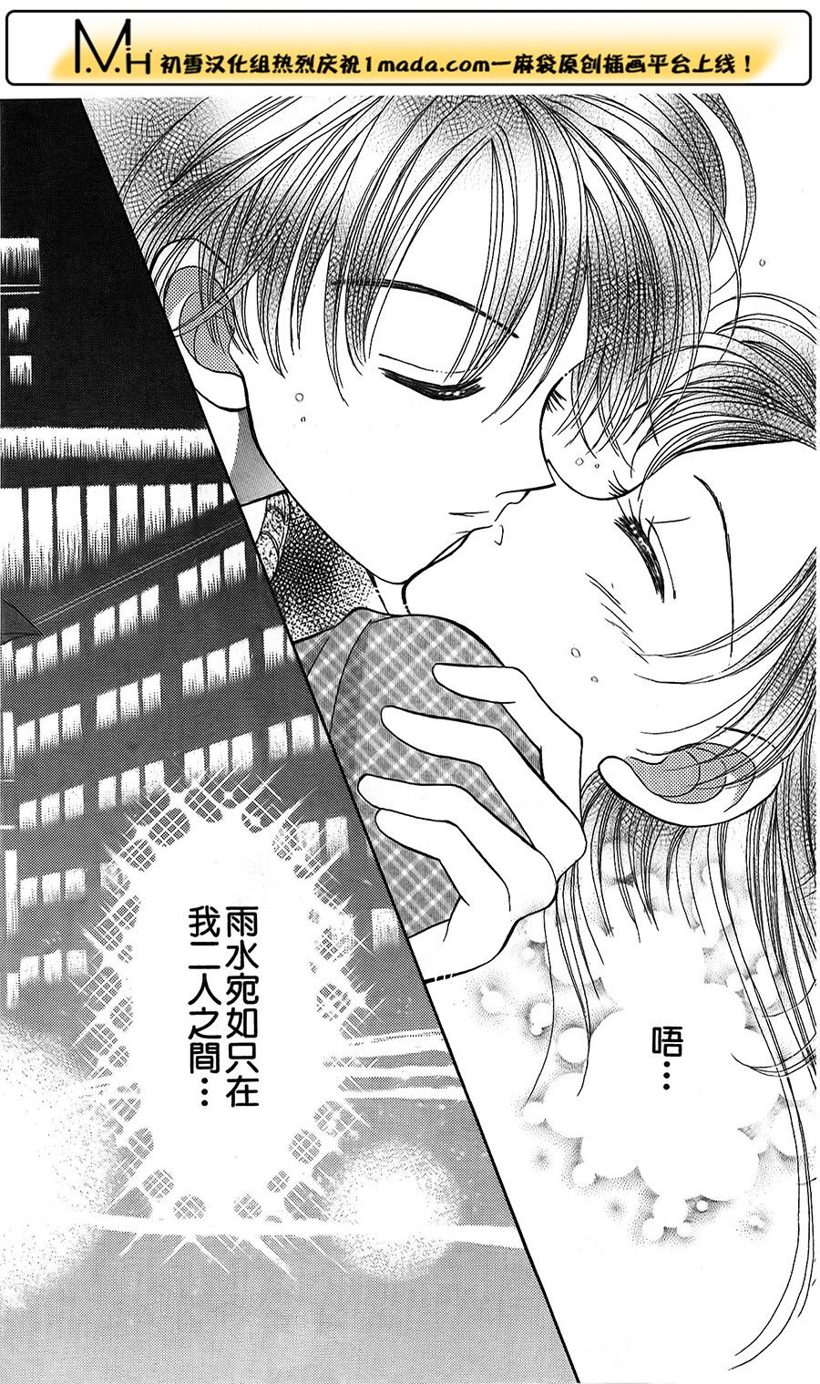 爱恋24小时第5话图