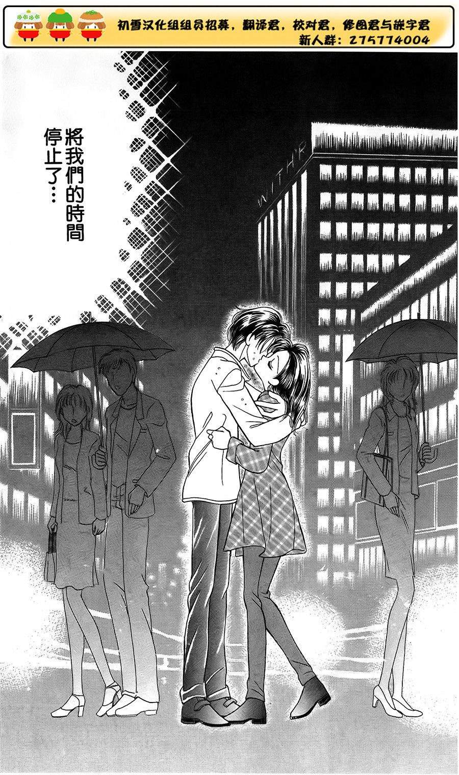 爱恋24小时第5话图