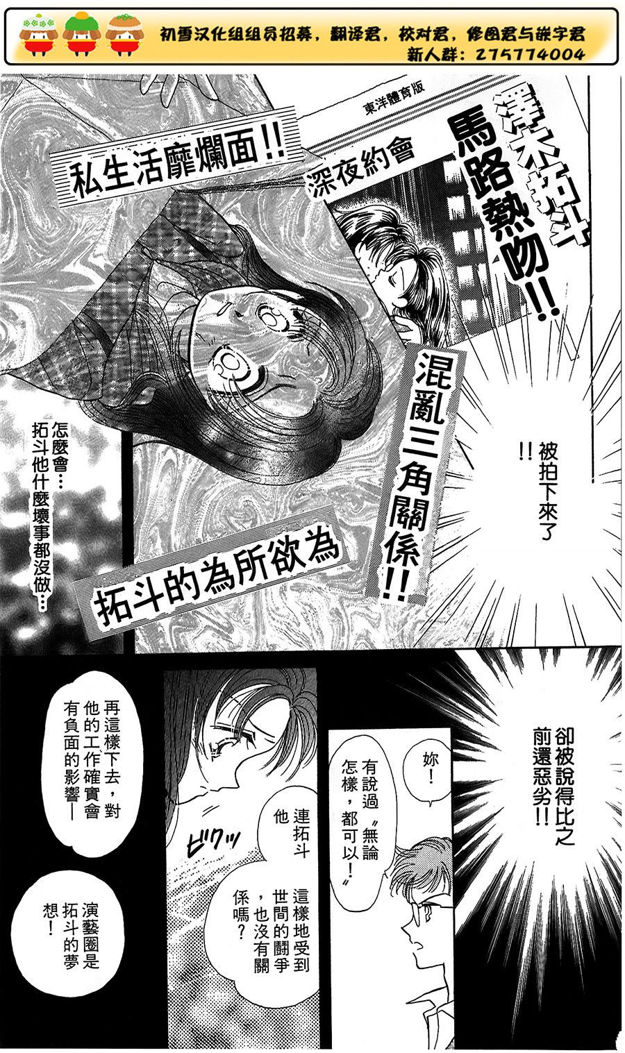 爱恋24小时第5话图