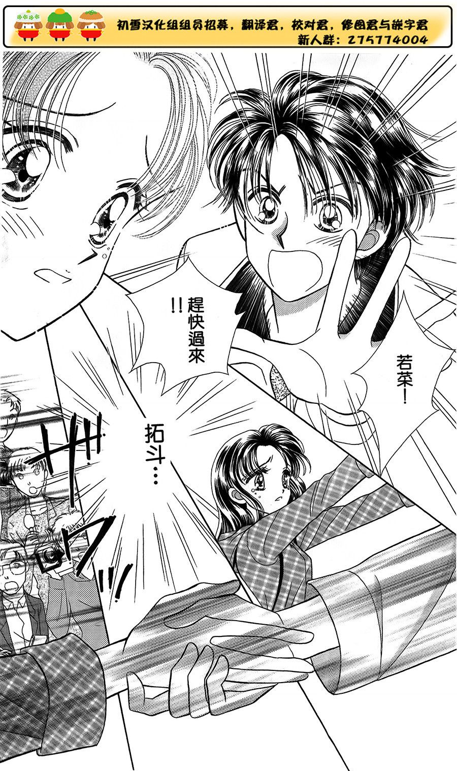 爱恋24小时第5话图