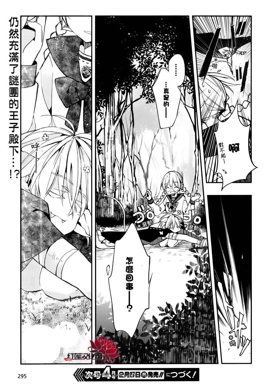 ALBOX第1话图