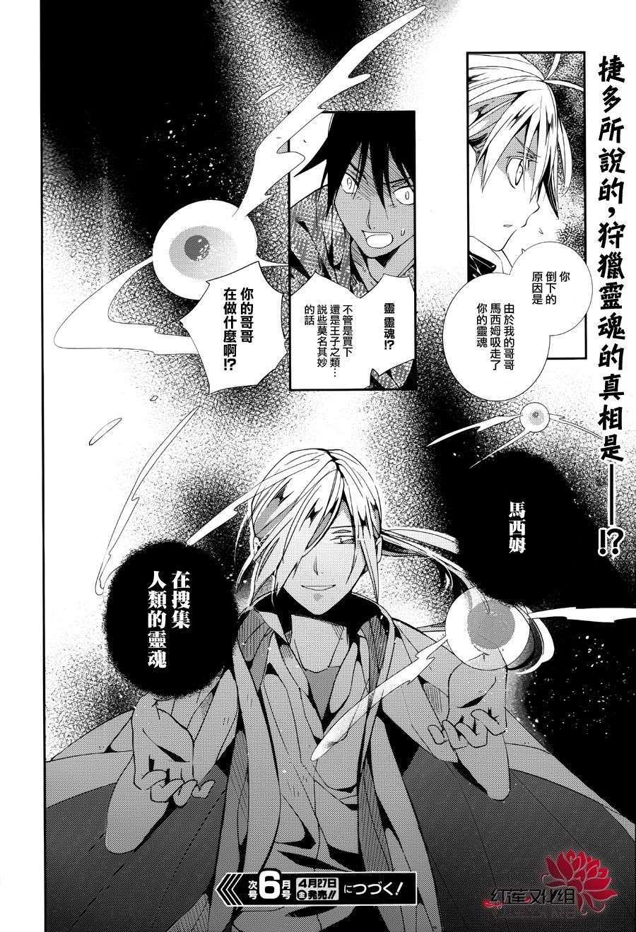 ALBOX第3话图
