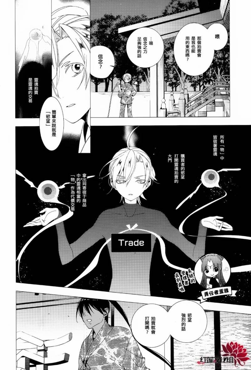 ALBOX第4话图