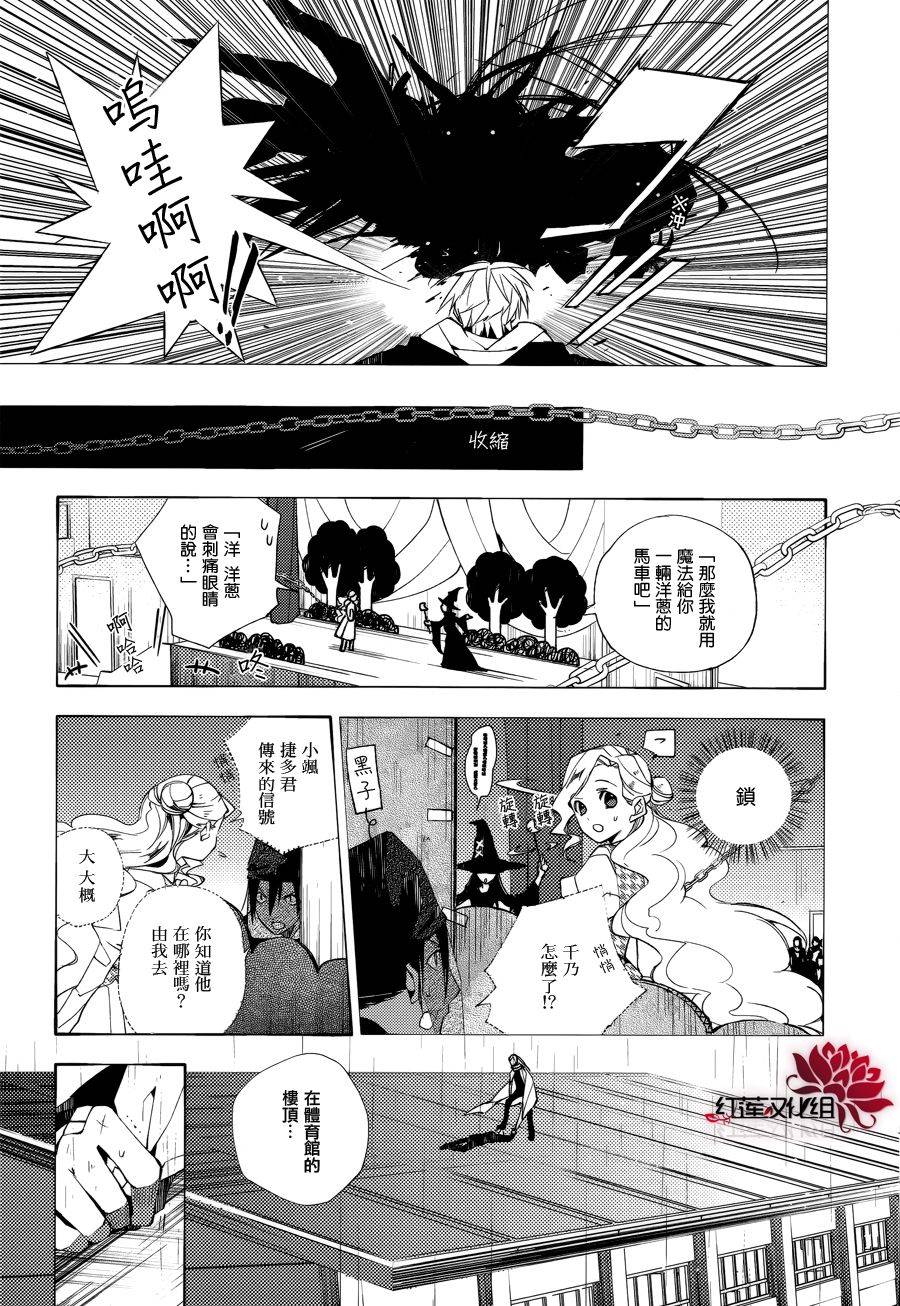 ALBOX第5话图