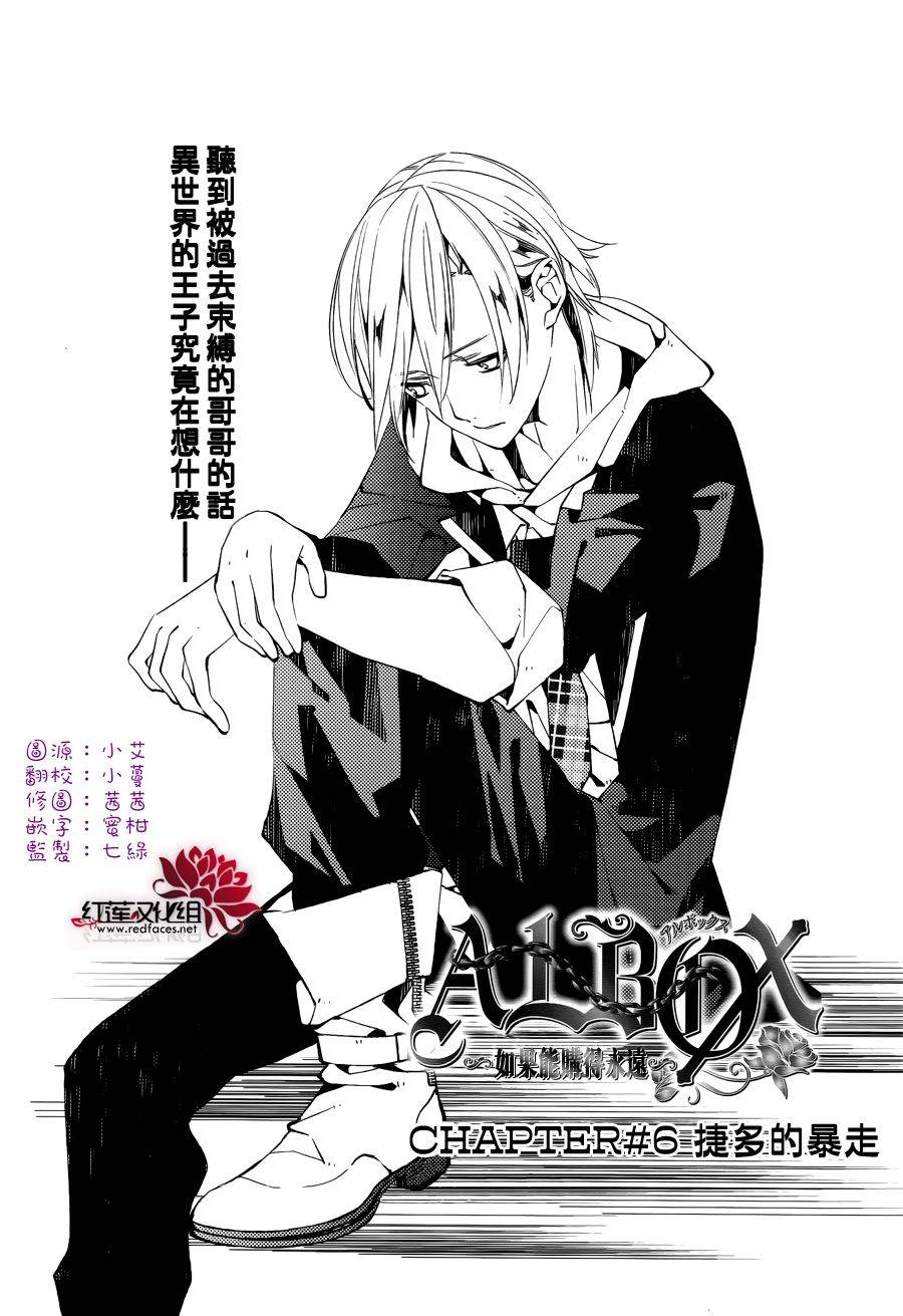 ALBOX第6话图