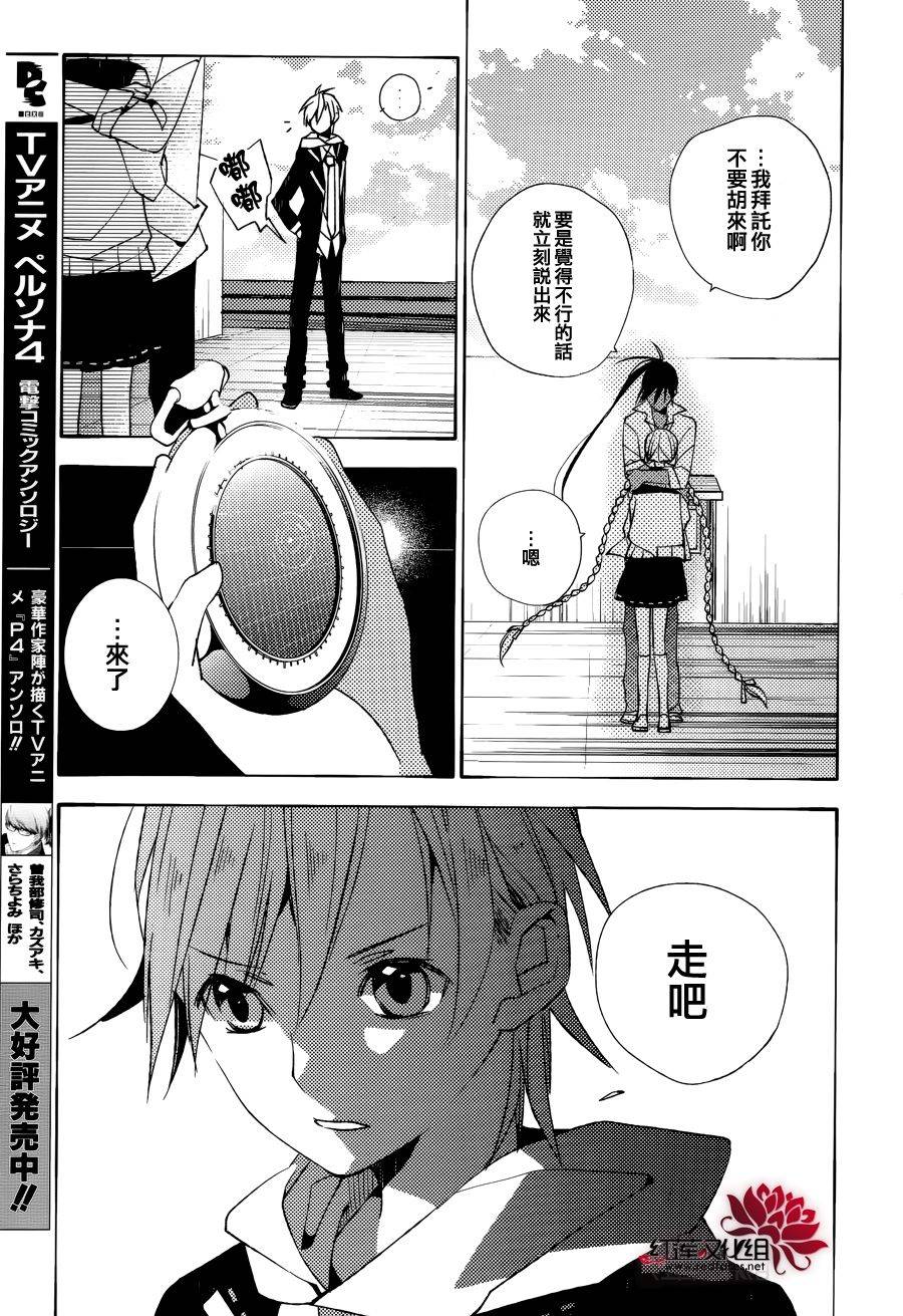 ALBOX第6话图