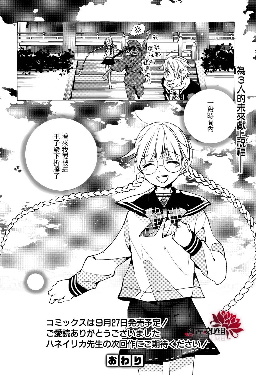 ALBOX第7话图