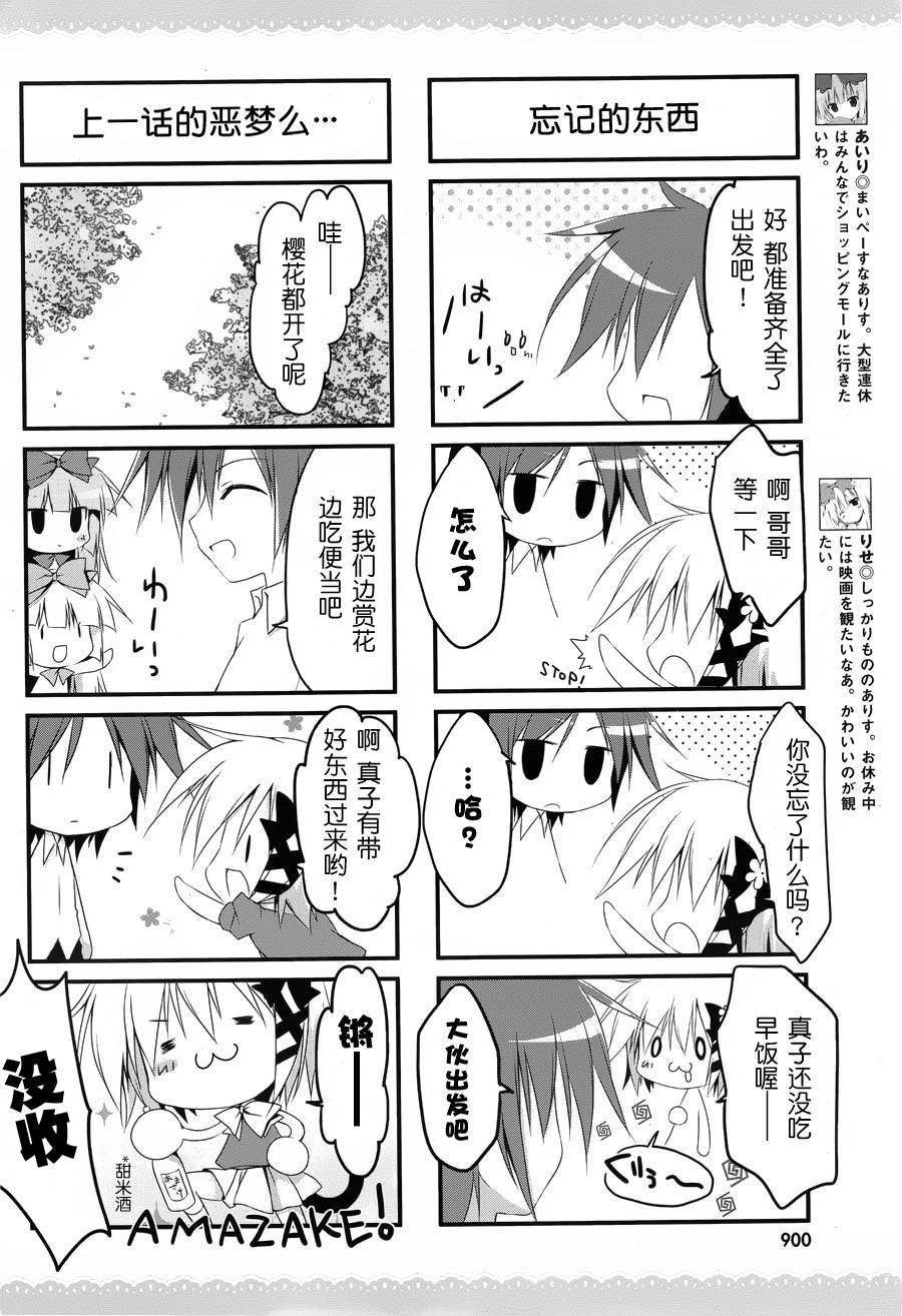 Alice or Alice~妹控哥哥与双子姐妹~第8话图