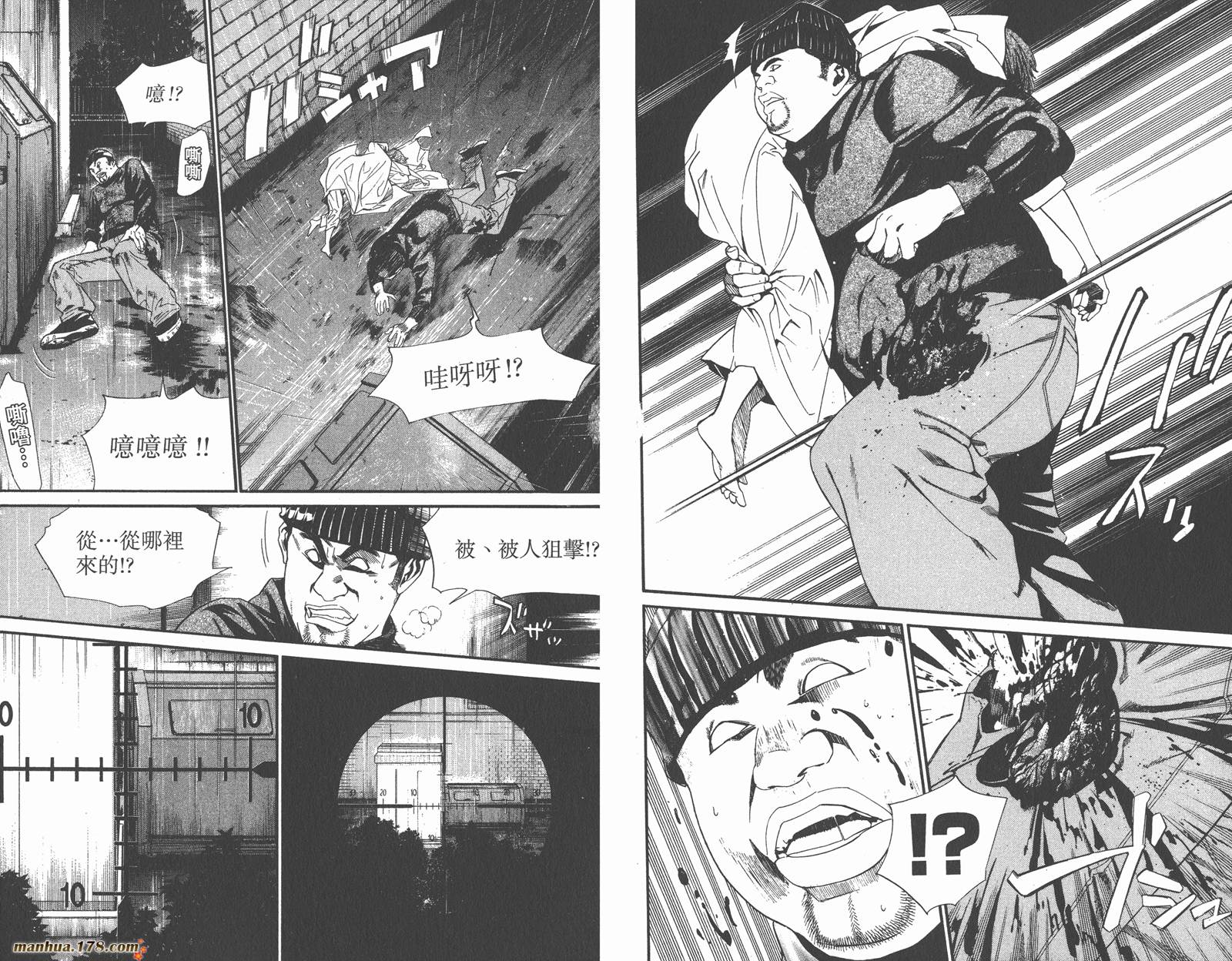 ALIVE 最终进化少年第14卷图