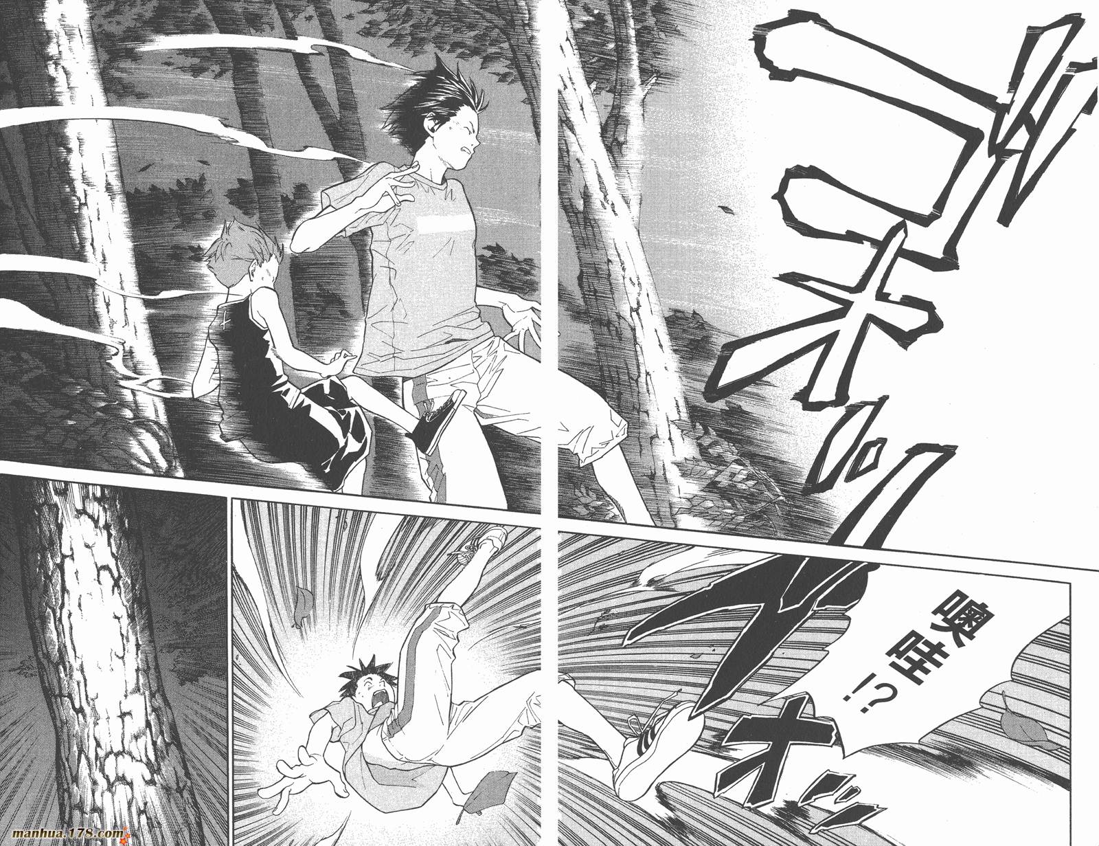 ALIVE 最终进化少年第2卷图