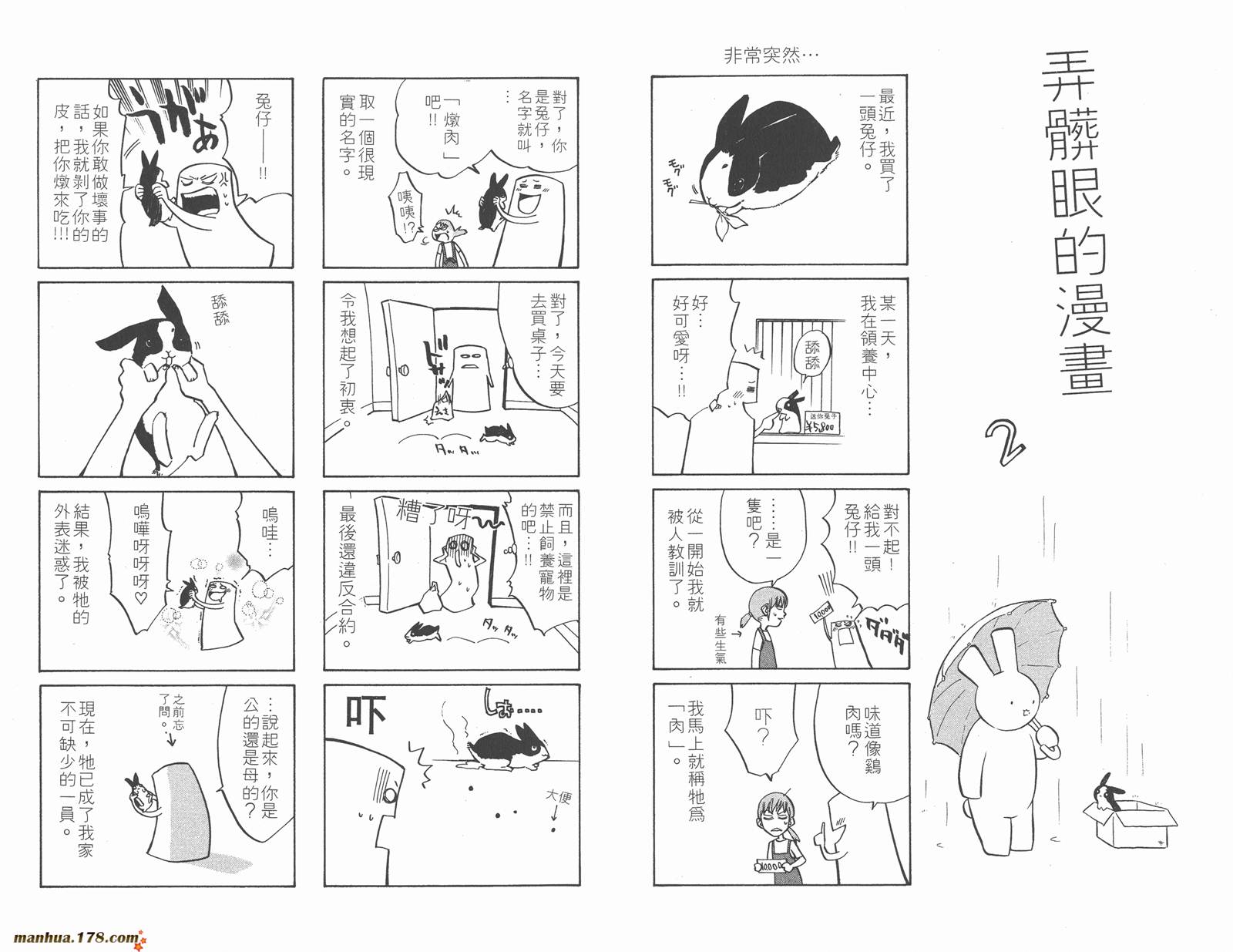 ALIVE 最终进化少年第2卷图