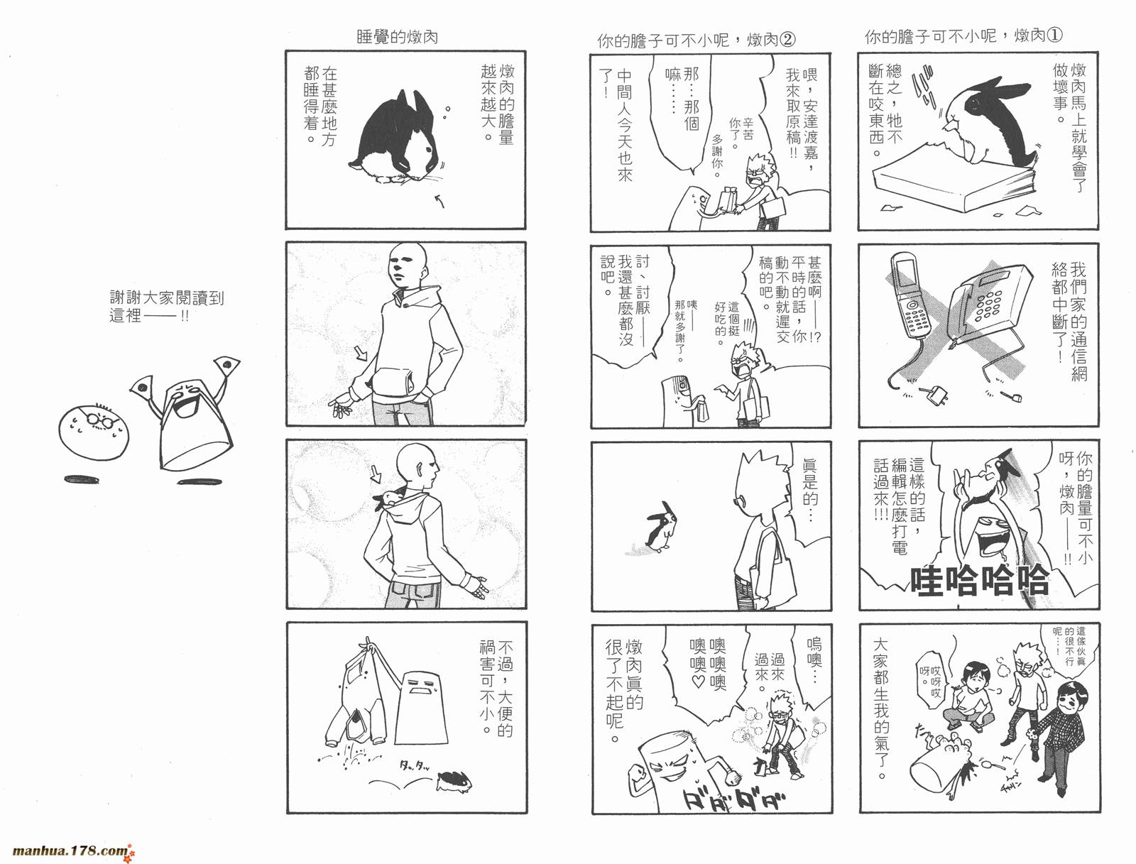 ALIVE 最终进化少年第2卷图