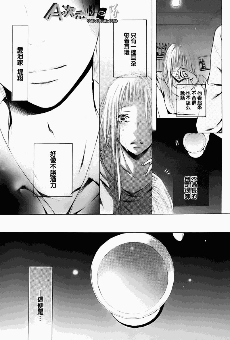 爱.泪.家全1话图