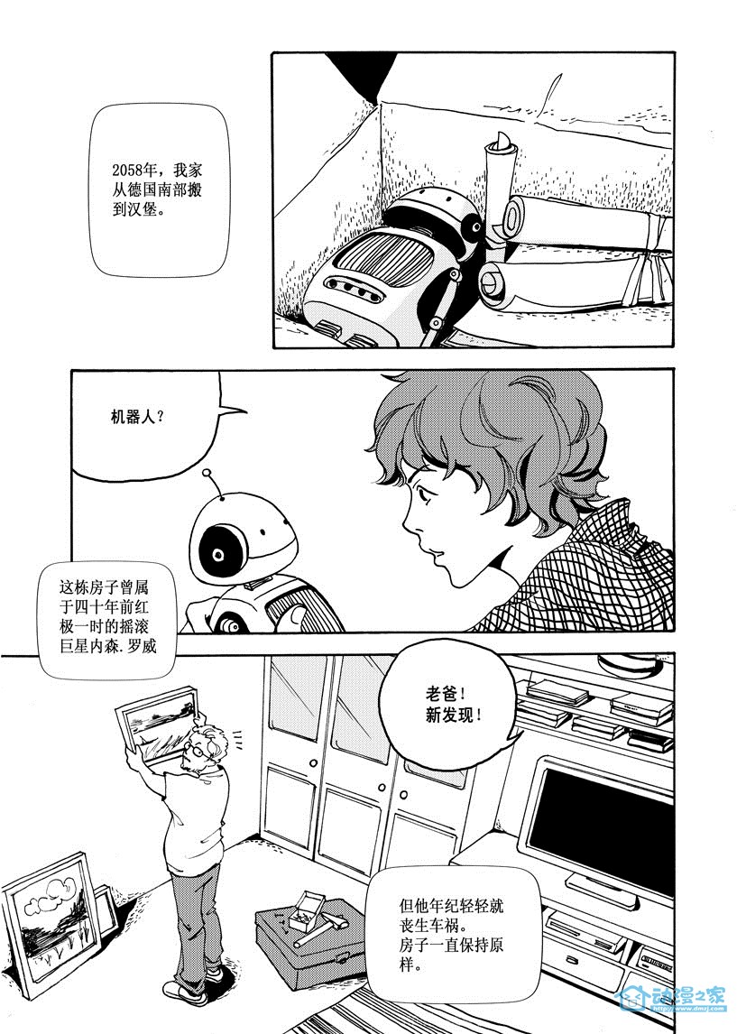 埃里克的梦全1话图