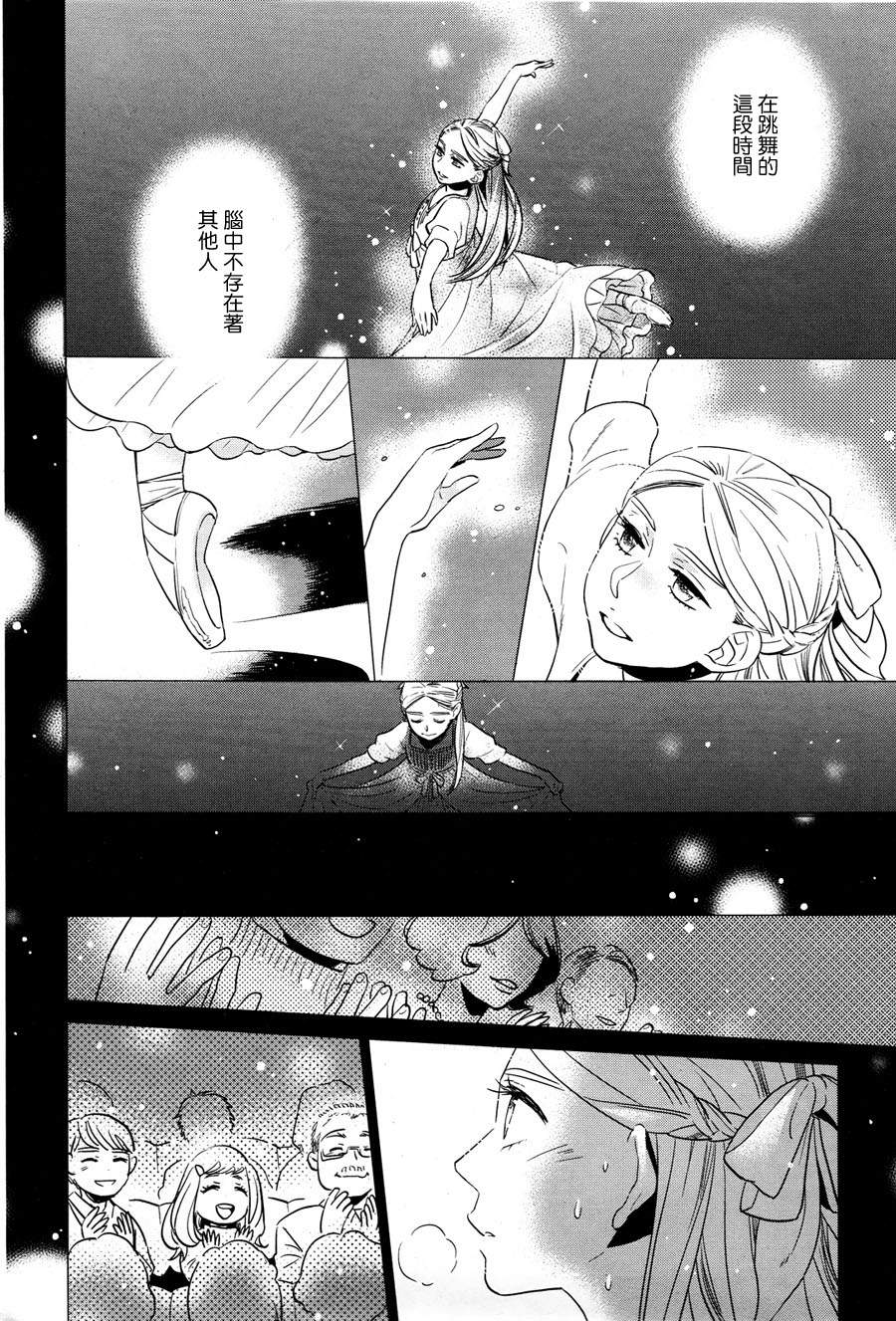 奥拉克妮剧团第4话图