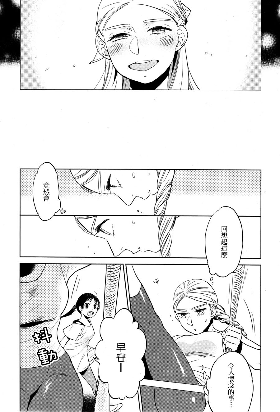 奥拉克妮剧团第4话图