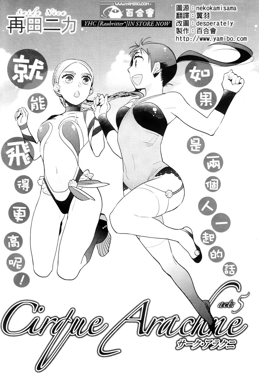 奥拉克妮剧团第5话图